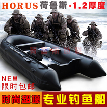Horus assault boat thickened rubber boat 2 3 4 5 6 people inflatable boat hard bottom fishing boat kayak speedboat