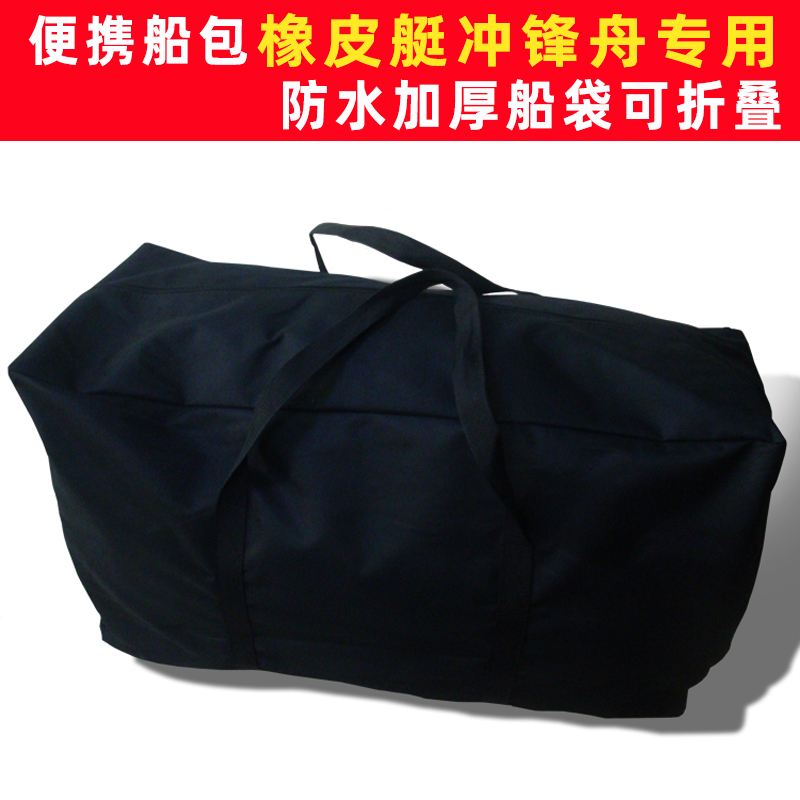 Rubber dinghy boat boat boat bag boat bag small number mid size ship fishing boat rubber dinghy boat containing portable boat bag