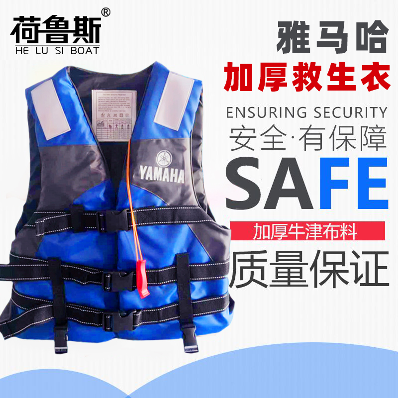 Yamaba life jacket large buoyancy adult boat professional portable fishing life jacket children buoyancy vest