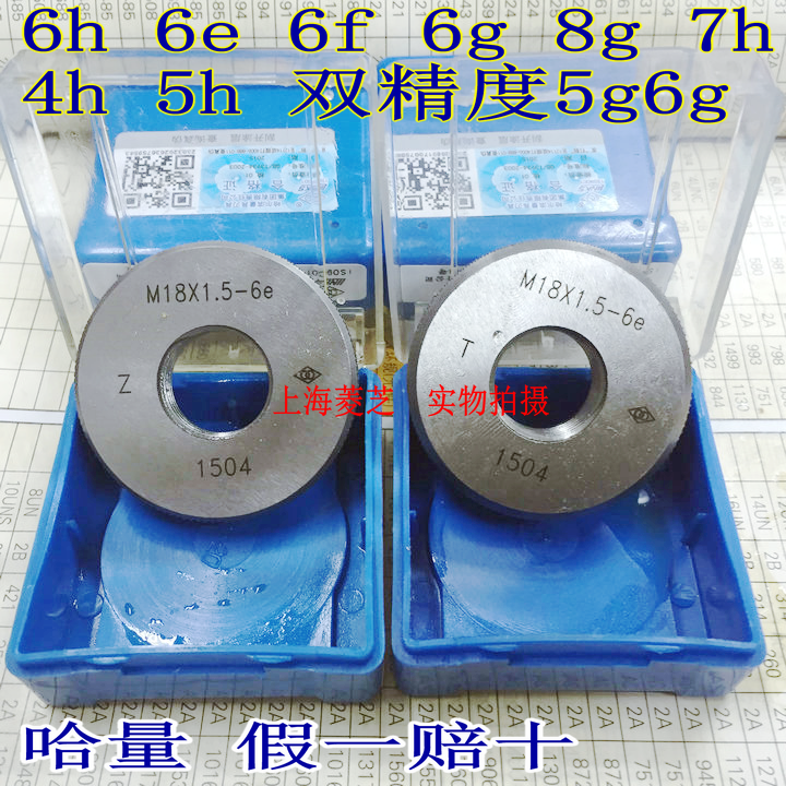 6h 6e 6f 8g Harvard thread ring specification M3M4M5M6M8M10M14M16M18M20M2M24