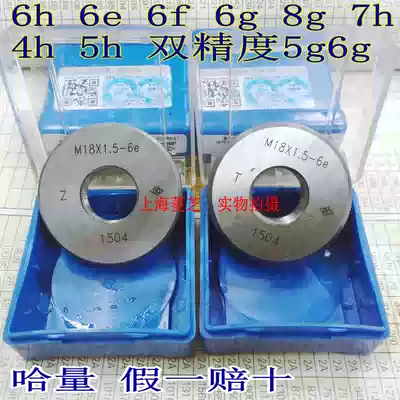 links thread ring gauge M3 M4 M5 M6 M7 M8 M9 M10 M11 M12 6h 6e 6f 8g through