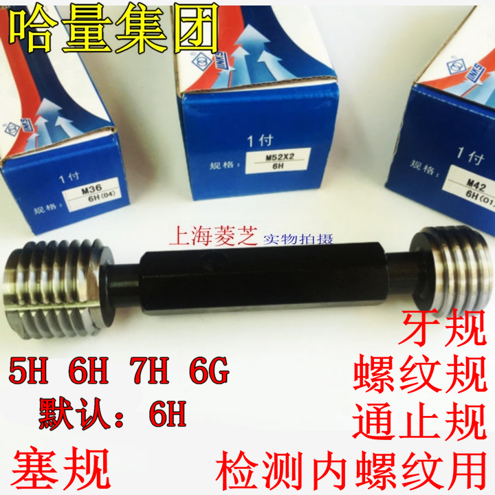 Kazakh gauge threaded plug gauge M39M40M41M42M43M44M45M46M48M50M52 6H7H for a stop gauge tooth gauge
