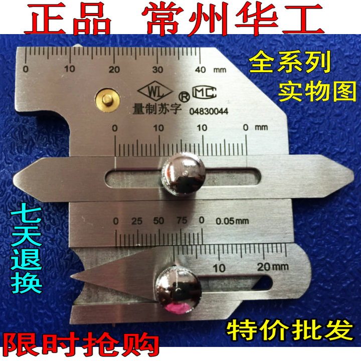 Huagong welding weld inspection ruler HJC30 HJC40 HJC45 HJC60 KH45B inspection ruler welding