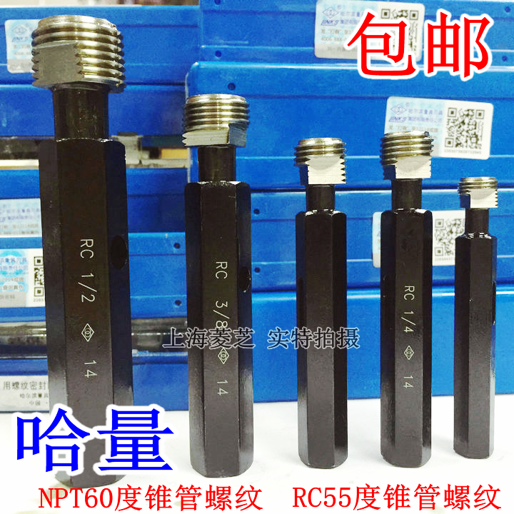 Harvesting cone tube threaded plug NPT RC1 8 1 4 3 1 2 1 1 1 1 1 2 2 stop