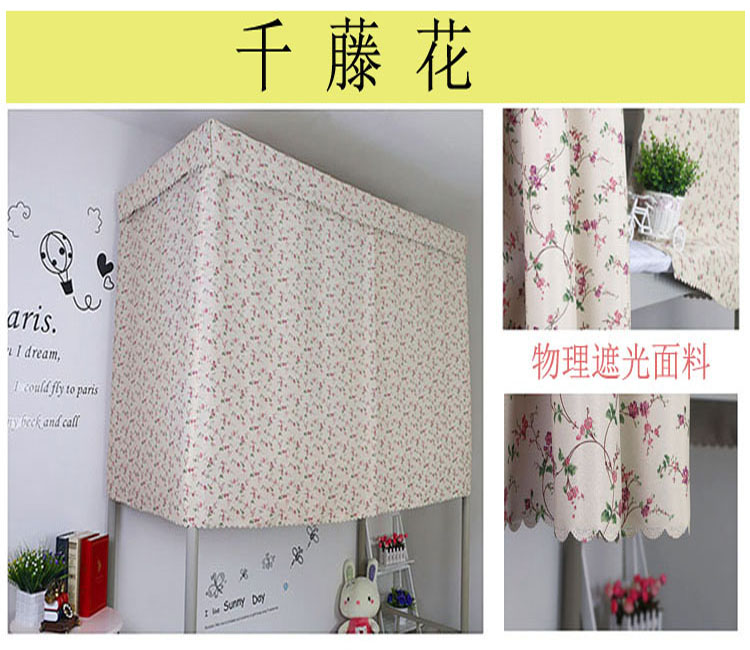 Đại học ký túc xá rèm cửa giường ngủ rèm cửa thoáng khí dày lên phòng ngủ rèm giường ngủ muỗi lưới bụi rèm rèm rèm ngủ giường tầng