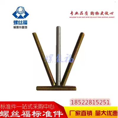 Galvanized double-headed headless full-tooth screw Through-wire screw bolt Full-thread screw tooth rod tooth bar Stair handrail