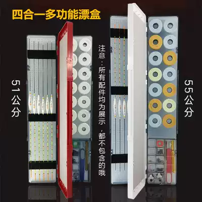 Multifunctional fish drift box four-in-one fishing gear official hanging line Main Line box fishing accessories box combination fish equipment long
