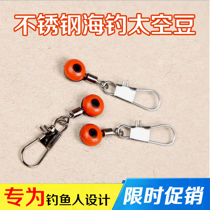 Stainless steel pin sea fishing space beans Sea fishing with space sea beans Large medium small fishing accessories Single price