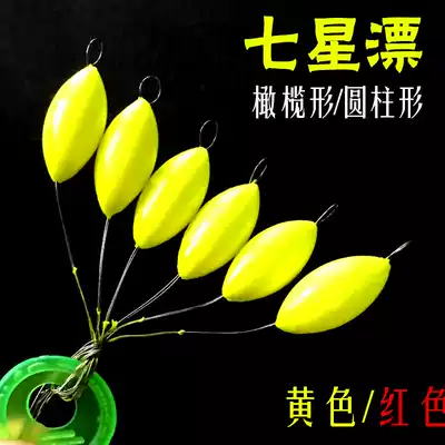 Fishing gear accessories fish drift seven stars drift fishing fishing float fishing float fishing fish float traditional fishing seven-star drift