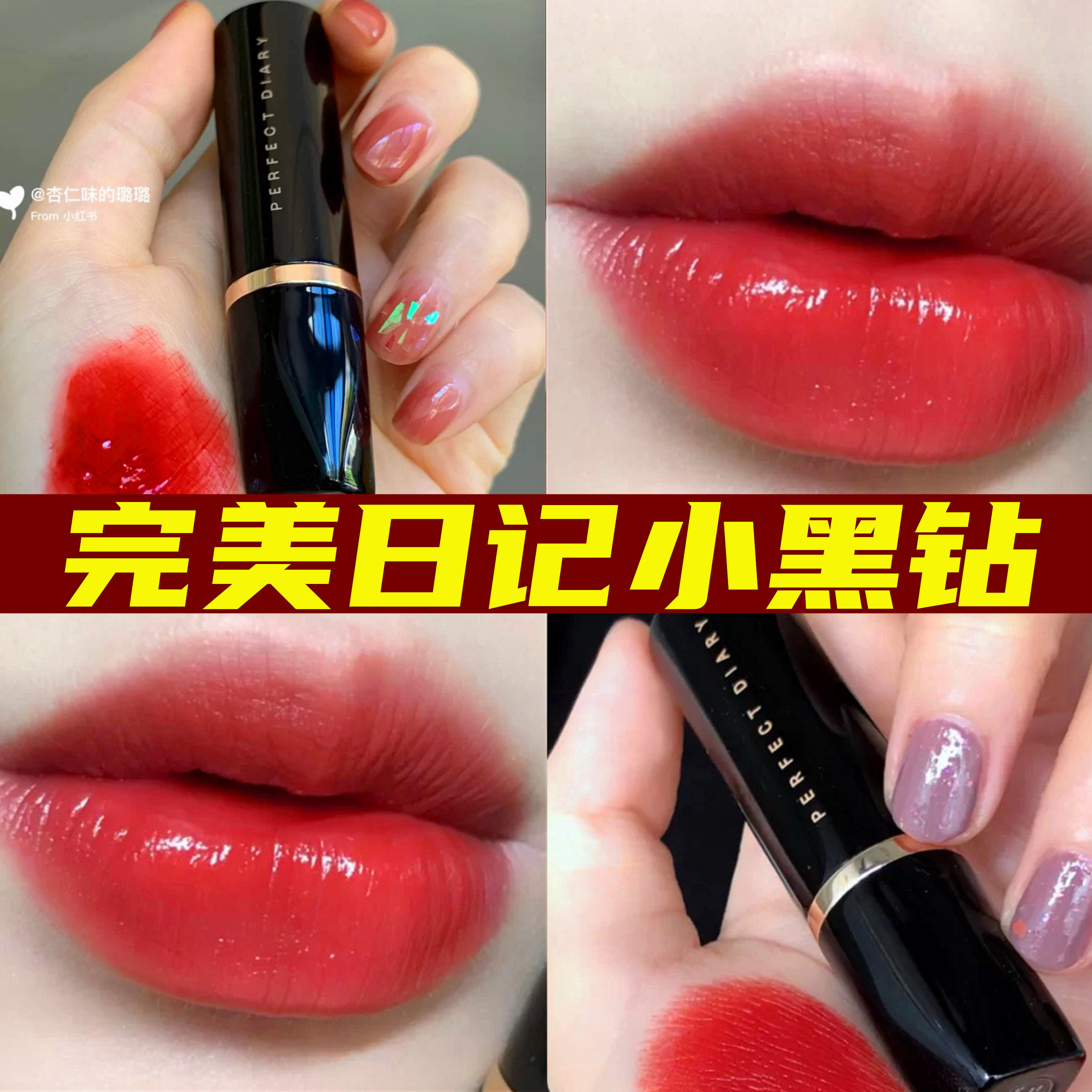 Perfect Diary Lipstick Girls Student Style Small Black Diamond~Big-brand cheap and niche brand does not fade in bean paste color~