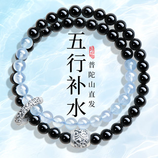 Natural Obsidian Aquamarine Bracelet for Women, Hydrating Double-Circle Crystal Transfer Bead Bracelet, Niche Birthday Gift