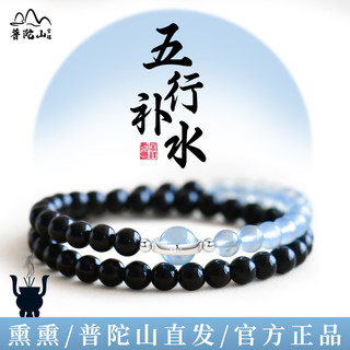 Putuo Mountain Natural Obsidian Aquamarine Hydrating Bracelet for Women, Double-Circle Ice Crystal Bracelet for Attracting Wealth and Good Fortune
