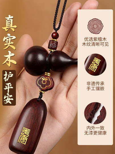 Putuo Mountain Natural Rosewood Car Pendant 2025 New Model Unisex Small Leaf Rosewood Ornament Wooden Peace Gourd