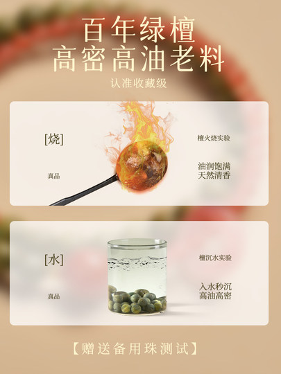 天然绿檀木南红手串女款木质檀香水晶玛瑙转运珠手链送女友礼物