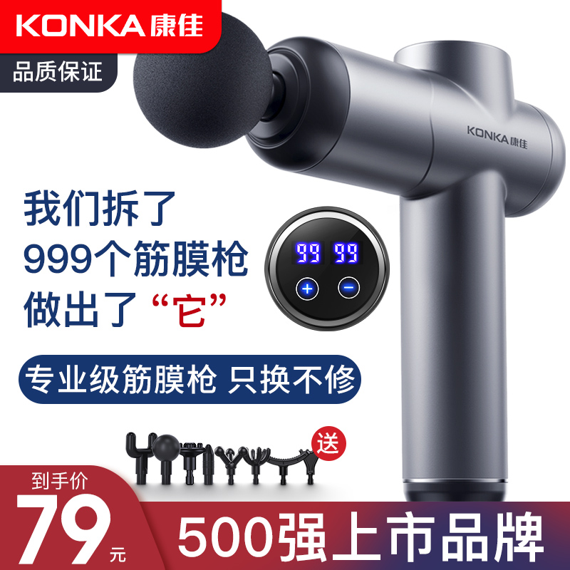 Condygluten Membrane Gun Muscle Relaxation Massager Professional Class Multifunction Fitness Home Small Massage Muscular Film Instrument