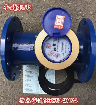 Flange water meter Ningbo horizontal rotor type cold water meter Flange digital cold water meter DN80 50 100 150