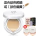 Air cushion cc cream concealer set trang điểm bb thích hợp cho sinh viên sử dụng hơn là làm trắng da cân bằng dưỡng ẩm mỹ phẩm phụ nữ cc cream nào tốt Kem BB