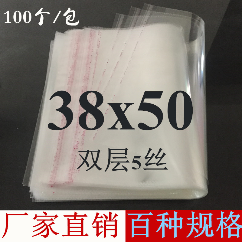 OPP self-adhesive self-adhesive bag large clothing packaging bag transparent disposable adhesive pocket glass bag self-sealing 38x50