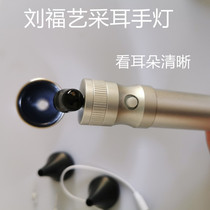 Hand light hollowing out ear tool suit theorist visible professional hand-holding charging spotlight ear rake pick earthen lamp