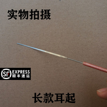 Liu Fuyi Long style stainless steel elastic ear picking ear tool handmade with ear bamboo handle thin ear shovel winding