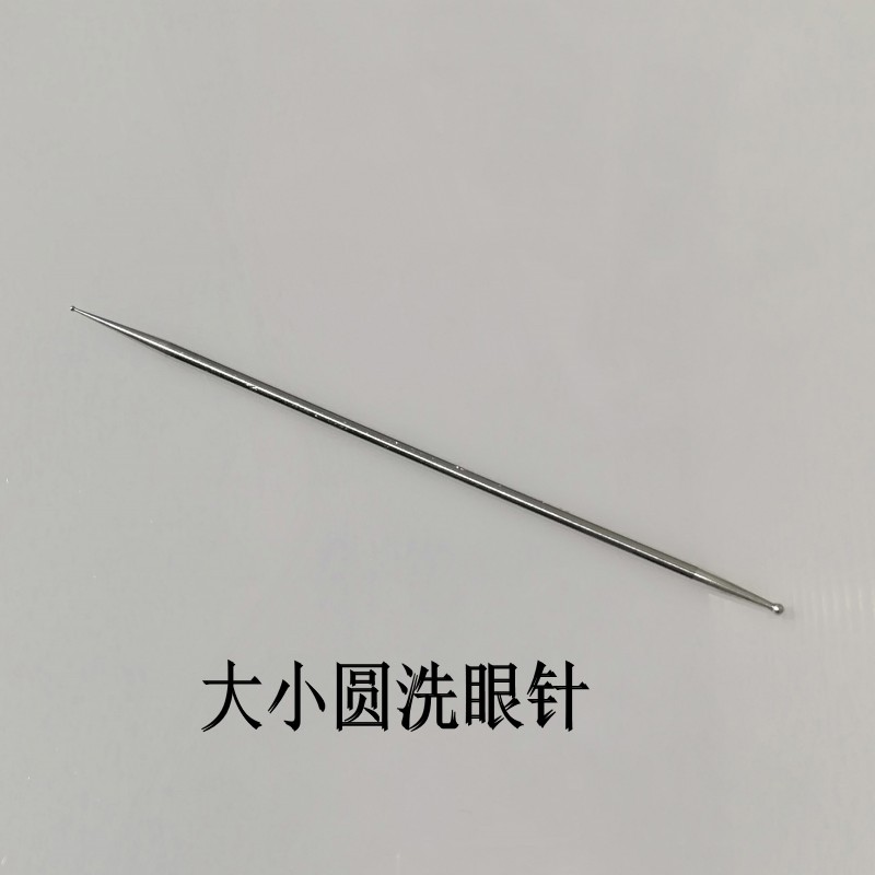 Liu Fuyi Double round head washing eye silver pin silver white size round head washout eye-washing tool washing eye silver bead stick hard rod