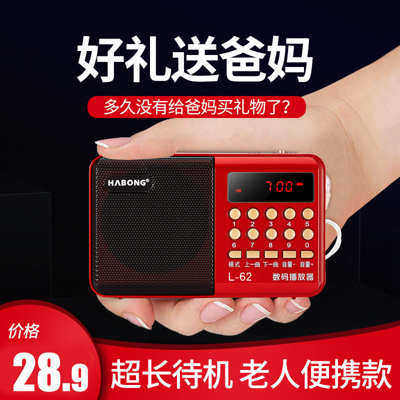 Glow Bang Digital Player Multifunction Portable Outlet Listening Opera Seniors Radio Special MP3 Card-in-card