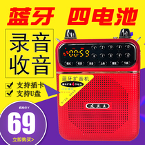 Bluetooth charging radio MP3 old man mini stereo external card Speaker U disk portable player