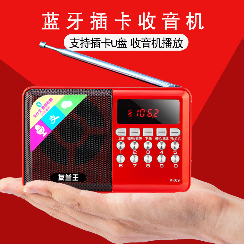 New portable radio Elderly Multi-functional Bluetooth speaker for elderly sound singing and playing machine card player