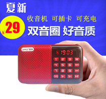 Xia Xin mini audio portable FM card radio Old Man morning exercise small speaker mp3 player