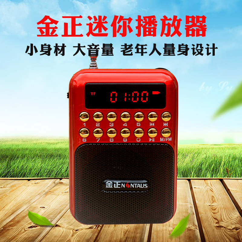 máy nghe nhạc spotify Kim Jung Mini Radio MP3 Old Man Audio Card Loa Di động Old Age Music Player Walkman mays nghe nhac