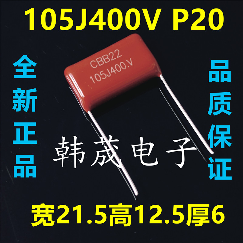 105J400V 105J400V 105K 1 105K 0UF 400V foot distance P10 15 20mm CBB22 polypropylene film capacitor