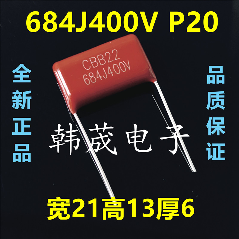 CBB22 thin film capacitor 684J 400V 684K 680nf 0 680nf foot distance P=10 15 20mm