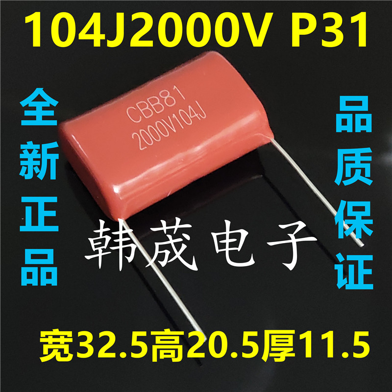 104J2000V 104K 0 1uF 2KV pitch 25 31mm CBB81 film capacitor ultrasonic available
