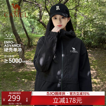 Camel men's and women's three-proof single-layer jacket
