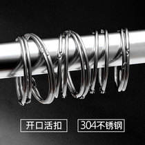 Stainless steel shower curtain hanging ring Curtain opening ring Live buckle hook buckle ring Roman rod ring Large metal shower curtain hook