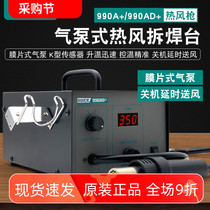 QUICK hot air desoldering station 990A 990AD air pump type direct air digital display hot air gun repair tool