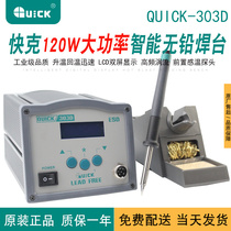 Original QUICK303D Intelligent lead - free solder iron 120W high frequency eddy current