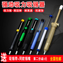 Large suction pump Single manual suction device Suction gun suction gun suction device Removal of in-line components Soldering iron solder