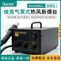 QUICK hot air gun 850 welder 850a constant temperature outlet high power air pump industrial grade