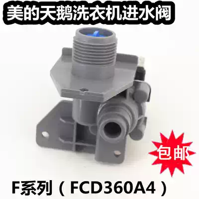 Little swan washing machine inlet valve Haiying FCD0-1A Zhejiang Yuhua Hongchang 270H2 360A4 solenoid valve
