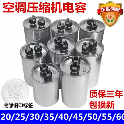 Suitable for Midea Haier Oaks air conditioning compressor start capacitor 25 30 35 50 60UFCBB65A