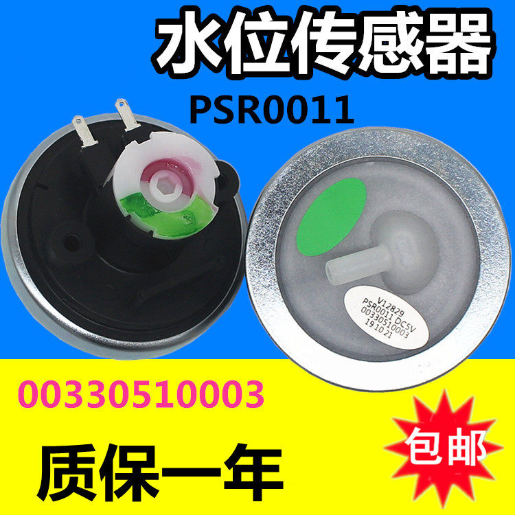 Adapt to the Haier Washing Machine Water Switch XQB70-M7288-M918 -M918LM -M918H Sensor