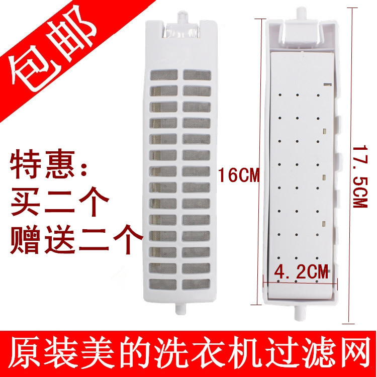 Perfect washing machine filter MB60-3006G MB60-3006G MB50-3062G MB60-3062G MB60-3062G box Rong matters Da