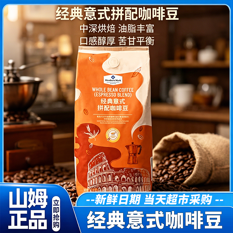 Sam's Supermarket mm Classic Italian Blend Roasted Coffee Beans 1kg Medium-Dark Roast Coffee Powder Rich and Fragrant