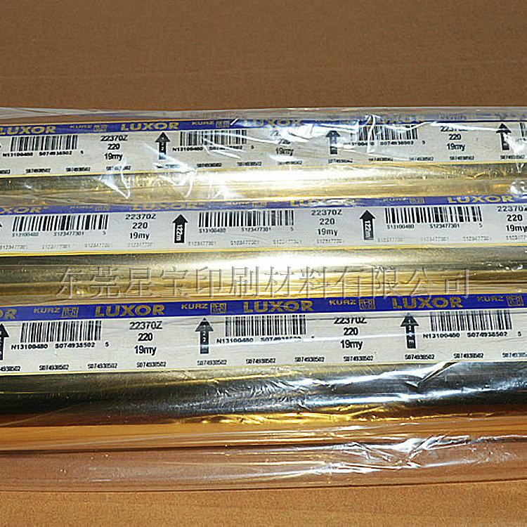 Kurz Bronzed Gold Paper Import Electrocuted Aluminum Thick Gold KURZ22370Z220 Plastic panel Decorative Strips ABS