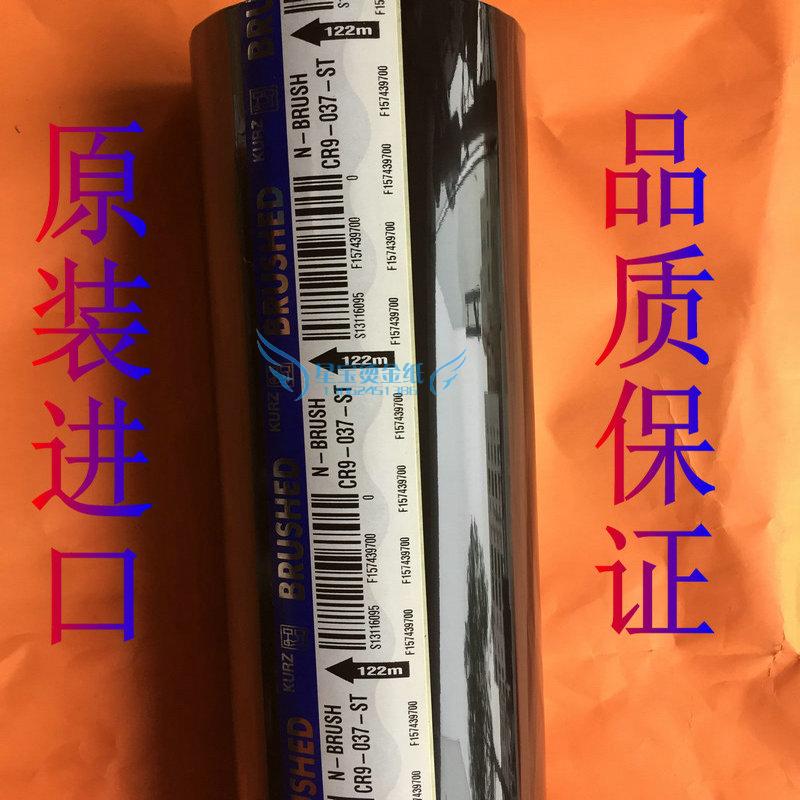 Black brushed bronzing paper Kurz N BRUSH CR9 037ST plastic ABS mobile phone air conditioner shoe material