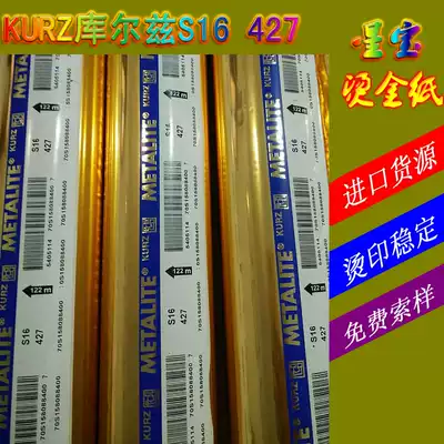 Kurz bronzing paper kurz luxor 427 electrochemical aluminum Suitable for all kinds of paper leather specialty paper