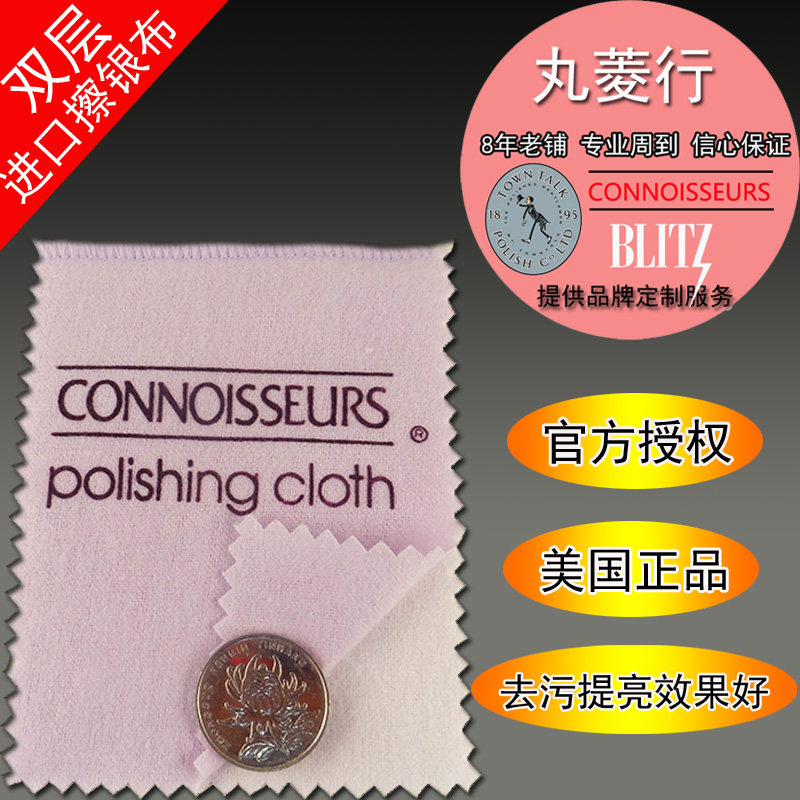 The United States imported double-layer silver wiping cloth small without box