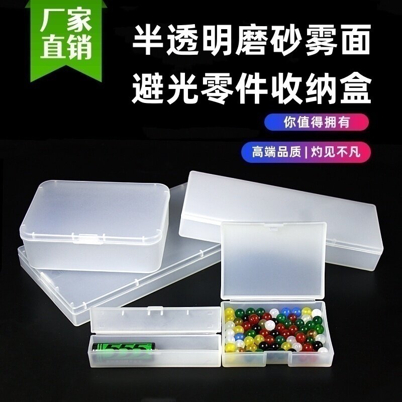 PP塑料戒指收纳盒 聚丙烯电子零件盒 带盖饰品耳环收纳盒