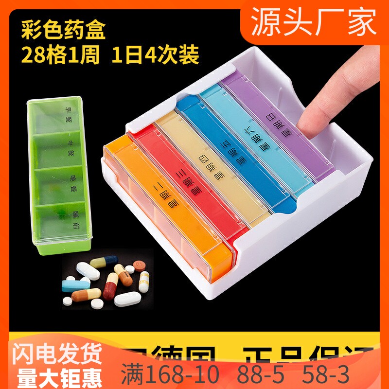 出口德国七天7日药盒 便携式一周分装大容量药丸盒 密封防潮药盒